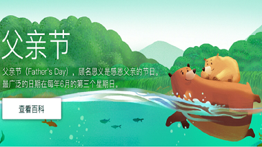 父親節(jié)——青島特斯特愿天下所有父親，幸福安康！