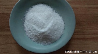 怎樣通過調(diào)理肉制品抗氧化劑獲得調(diào)理禽肉制品的市場形象和經(jīng)濟(jì)效益