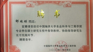 喜訊！中國海洋大學(xué)與青島特斯特科技股份有限公司正式簽約為校企合作單位