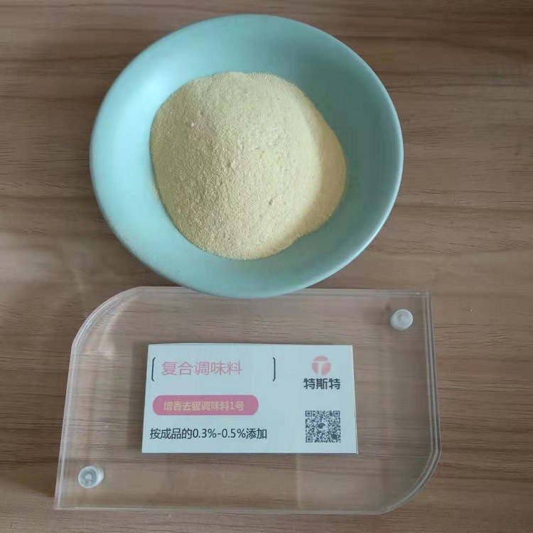 海鮮去腥