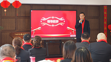 特斯特2021年迎新年會(huì) 暨2020年度頒獎(jiǎng)典禮圓滿(mǎn)結(jié)束！