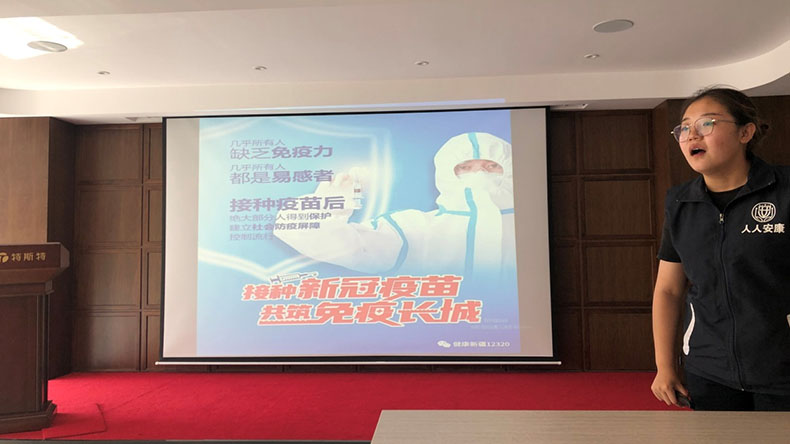 青島特斯特
