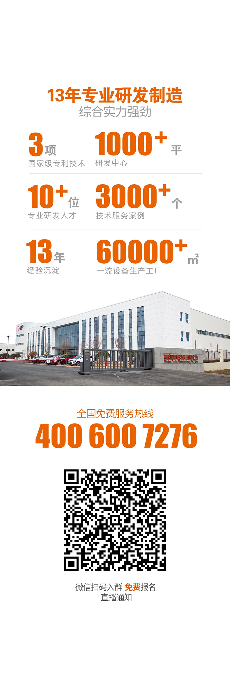 特斯特商學院