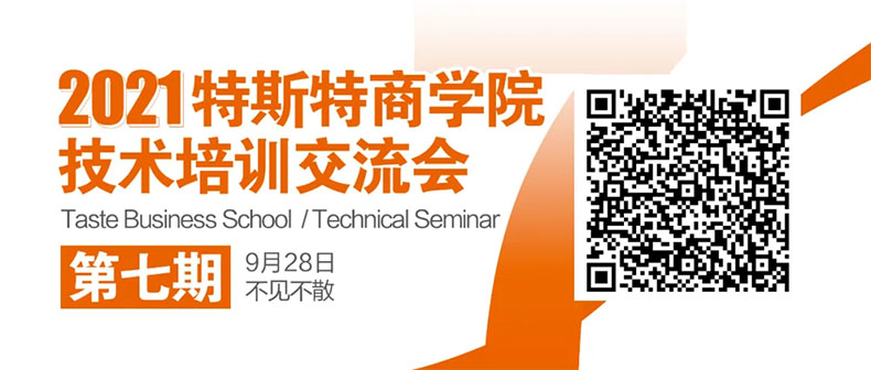 特斯特商學院