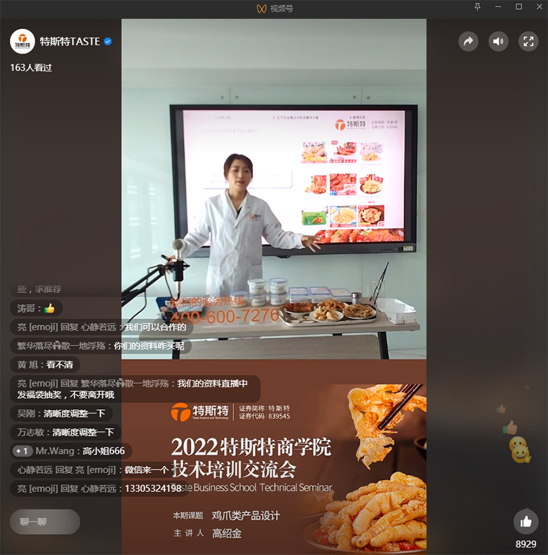 特斯特商學院