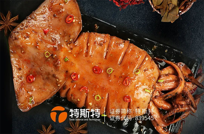 魷魚保水