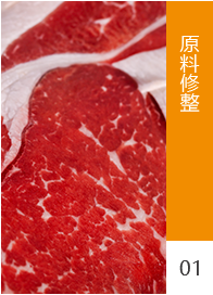 工藝流程1