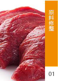 工藝流程1