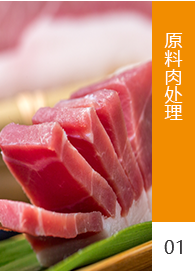 工藝流程1