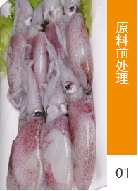 工藝流程1