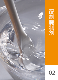 工藝流程2